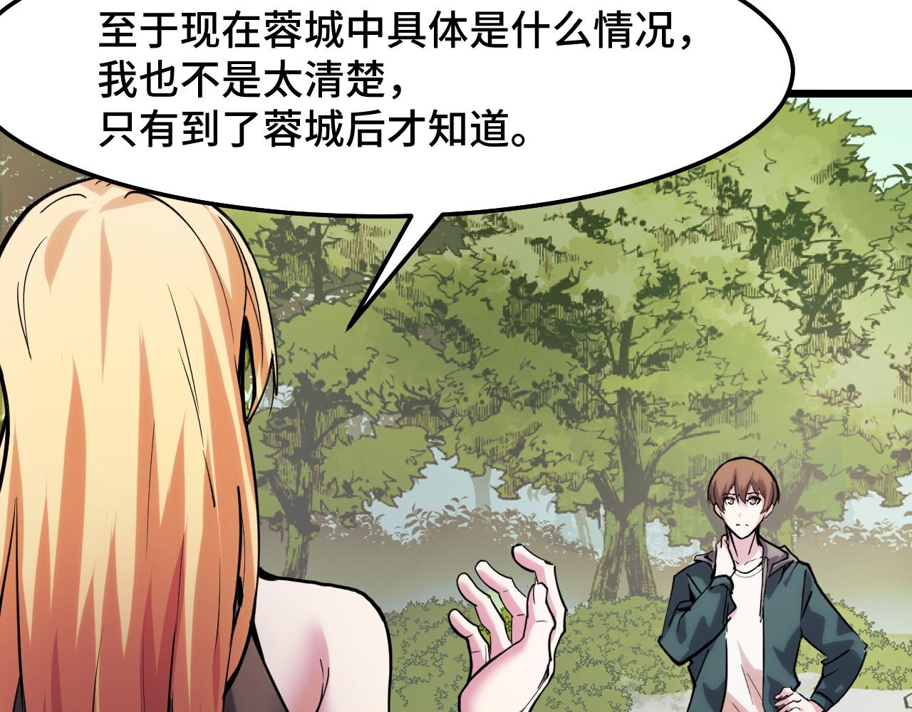 第35话 我要低调50