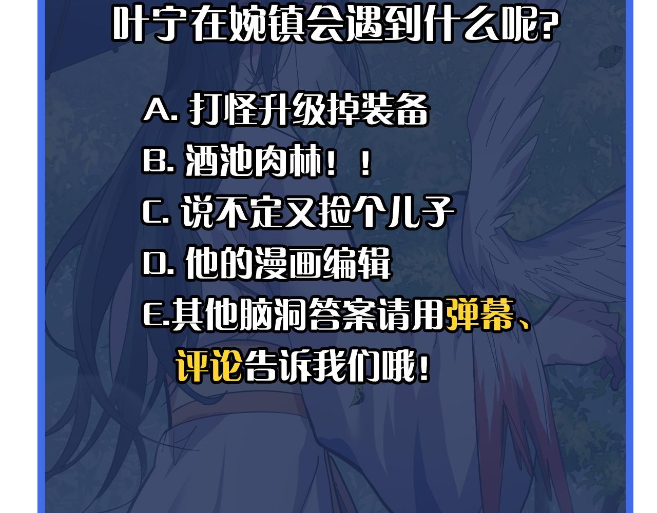 第11话 平平无奇的炼丹师129