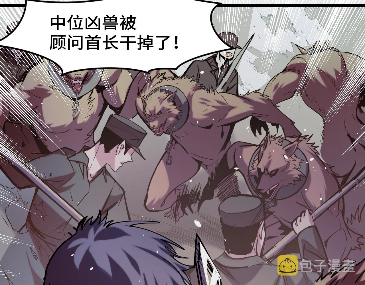 第29话 阴谋？！51