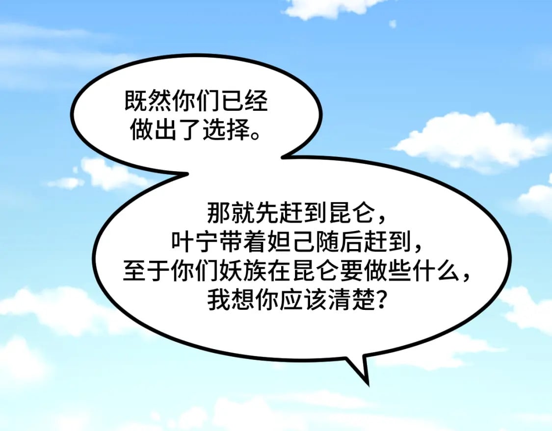 第65话 两幅画卷？76