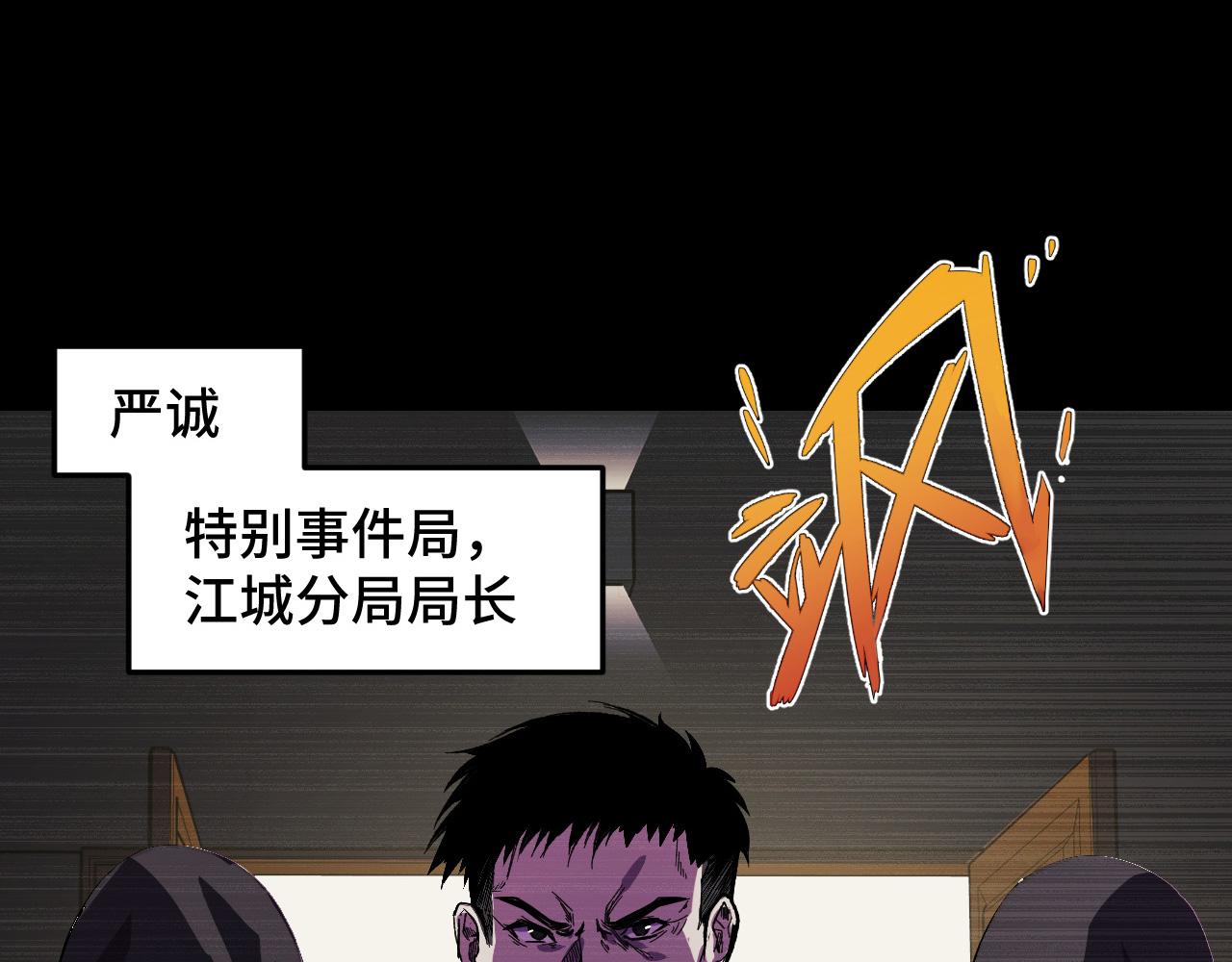 第20话 我果然是个挂逼63