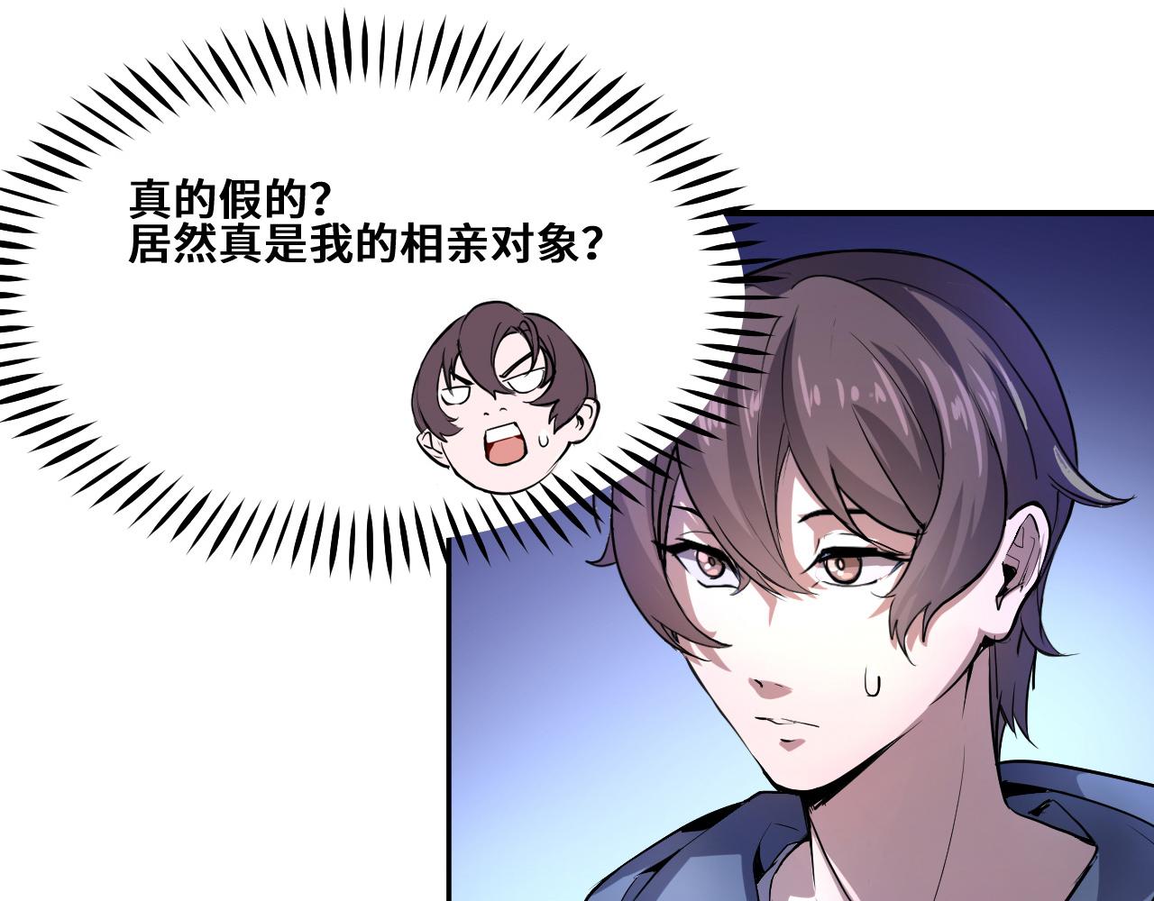 第1话 我是你老婆50