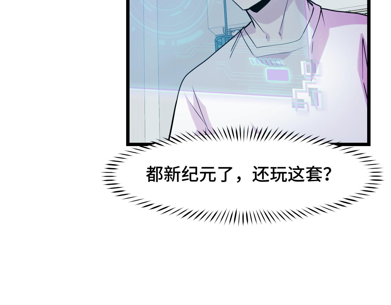 第34话 马甲掉了23