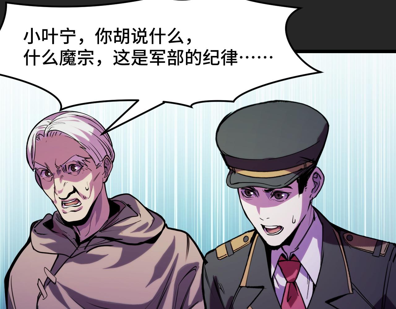 第30话 你们的路走窄了75