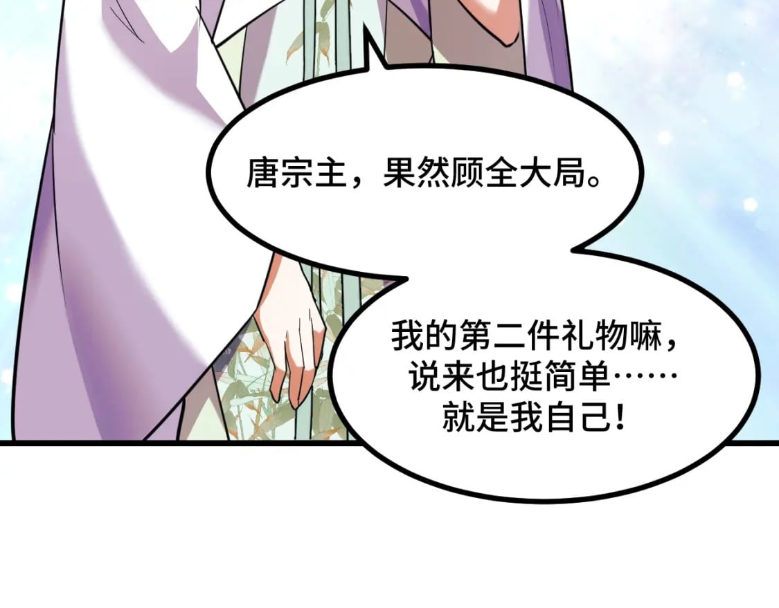 第67话 两件礼物101