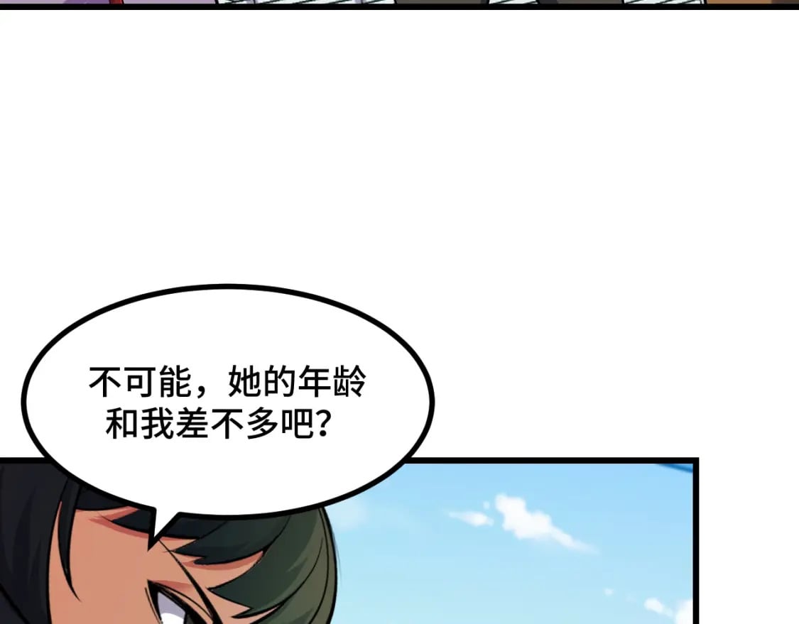 第63话 白雪的身份？103