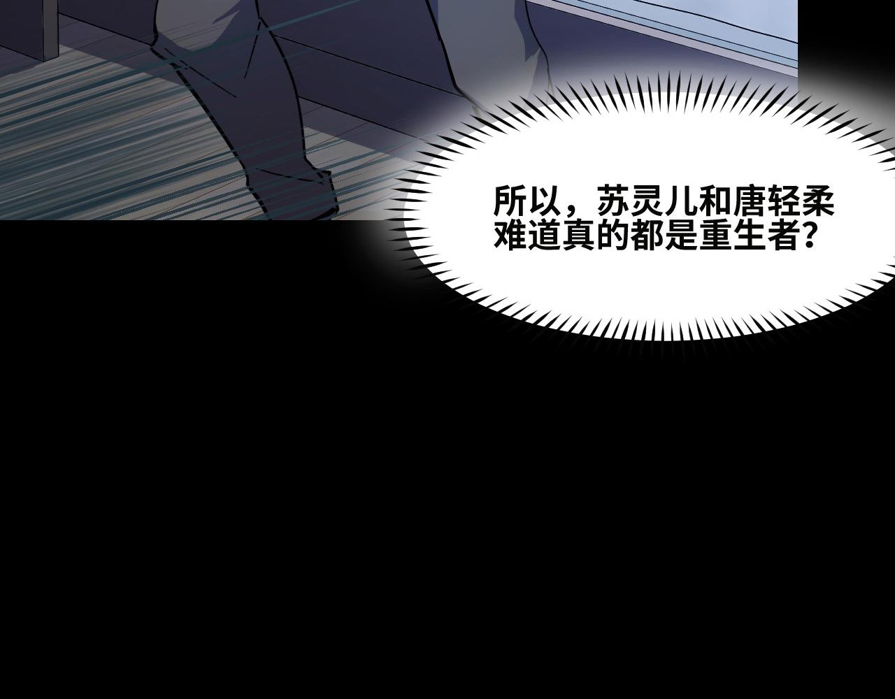 第2话 午夜12点的访客112