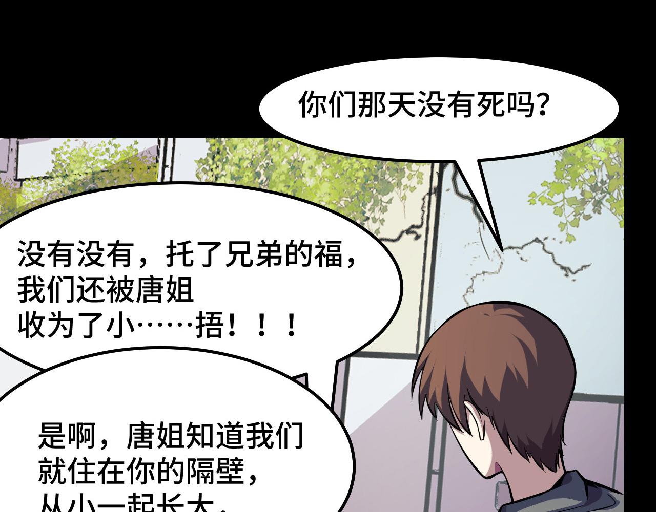 第15话 做个交易吧61