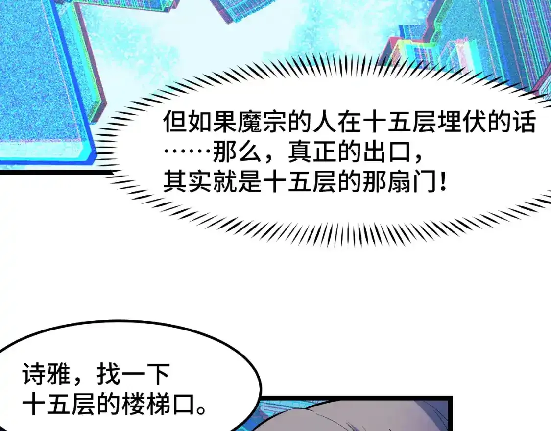 第39话 人多力量大30