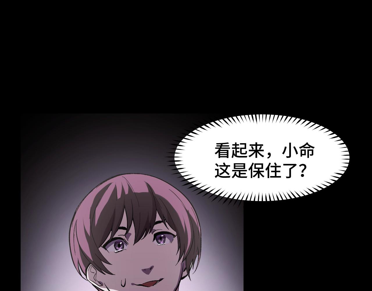 第17话 实力高强的保镖74
