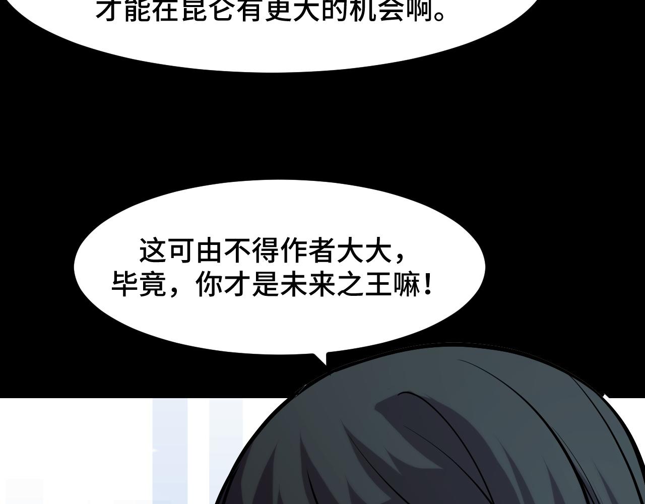 第49话 神之眼63