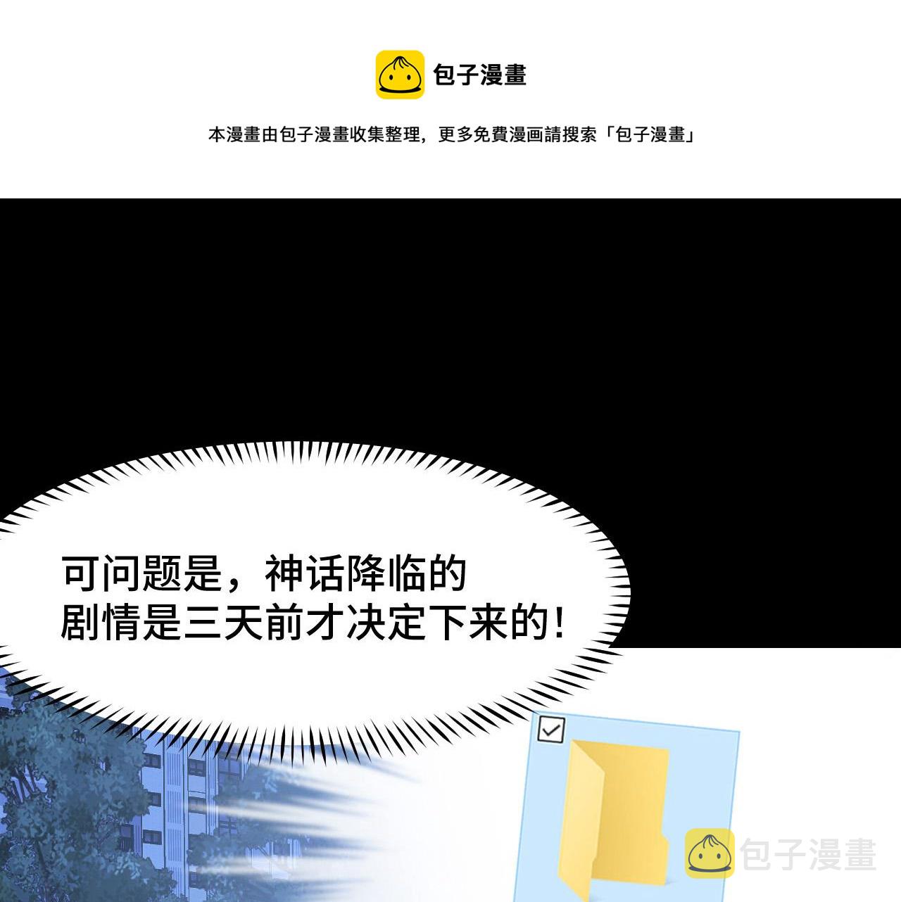 第8话 神话降临52