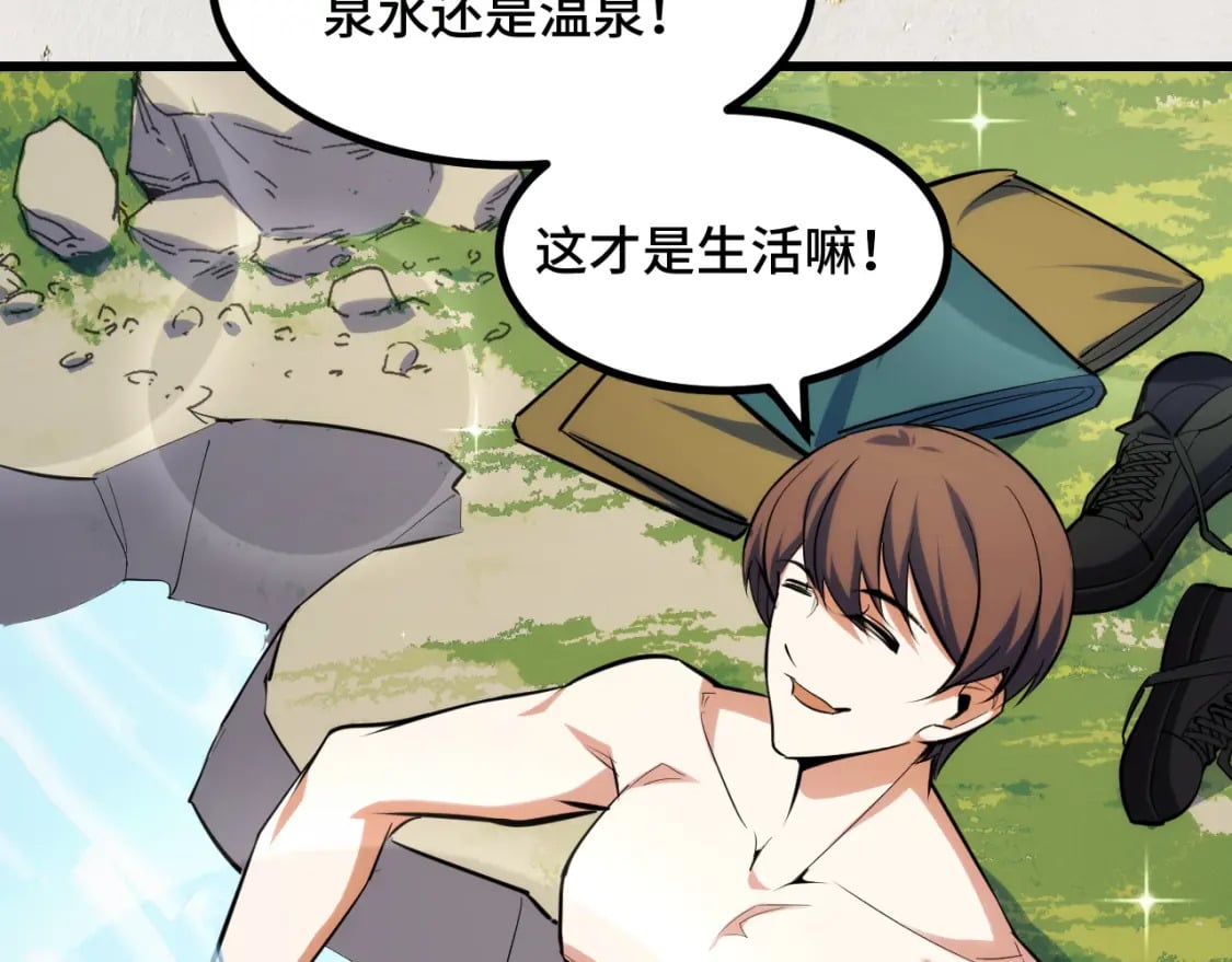 第69话 蜃梦74
