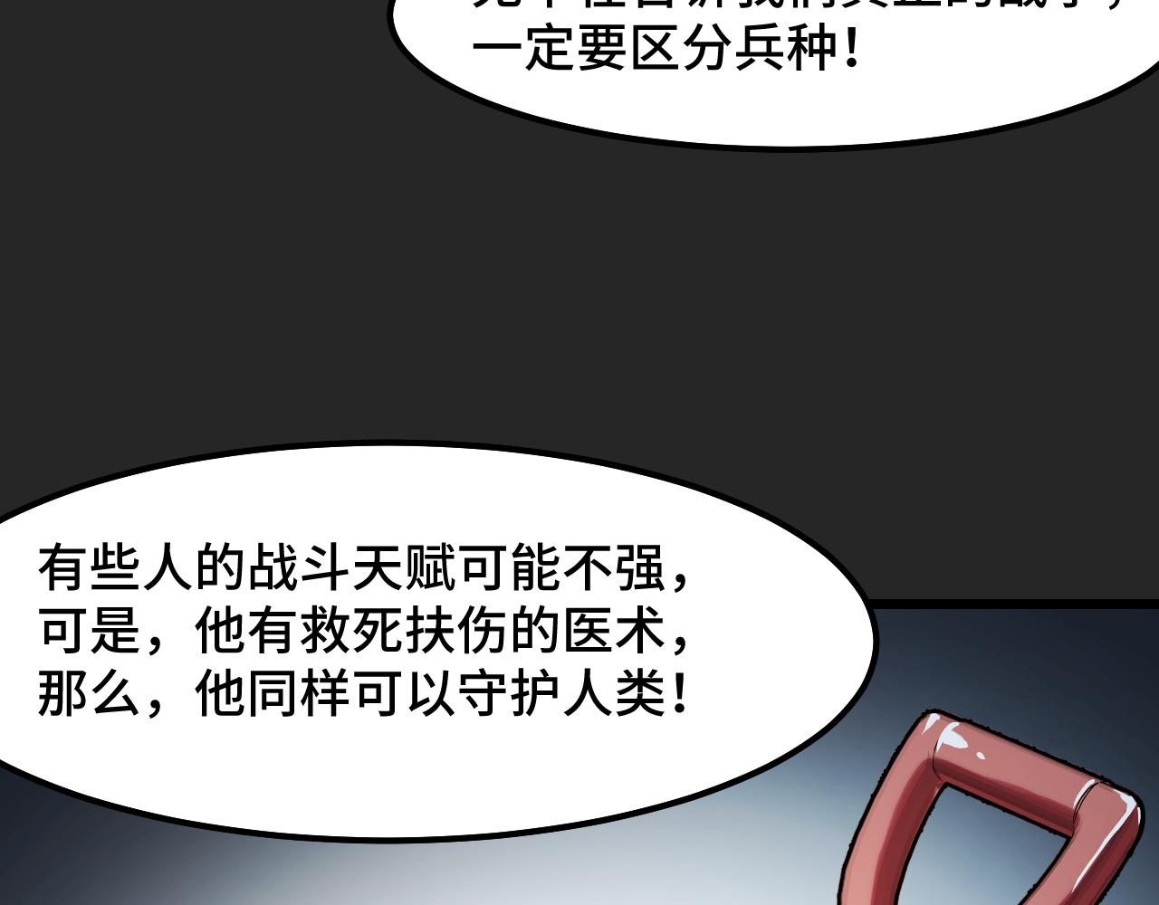 第32话 王者气息27