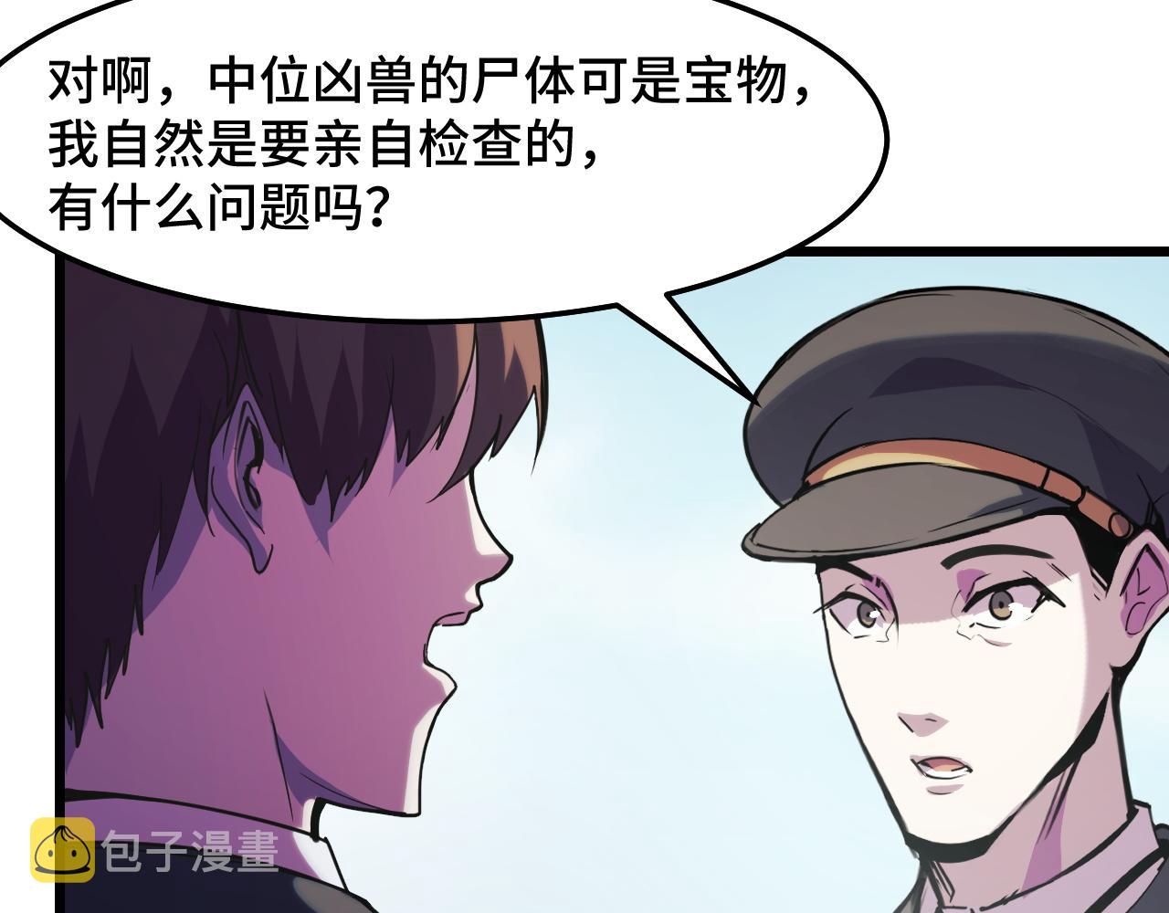 第29话 阴谋？！77