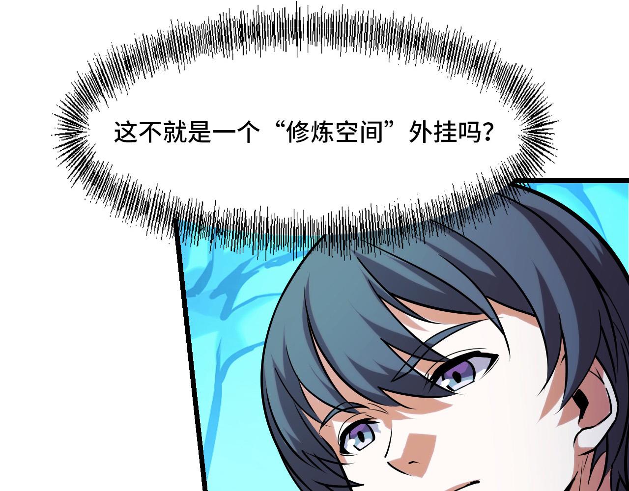 第43话 欢迎进入梦空间28