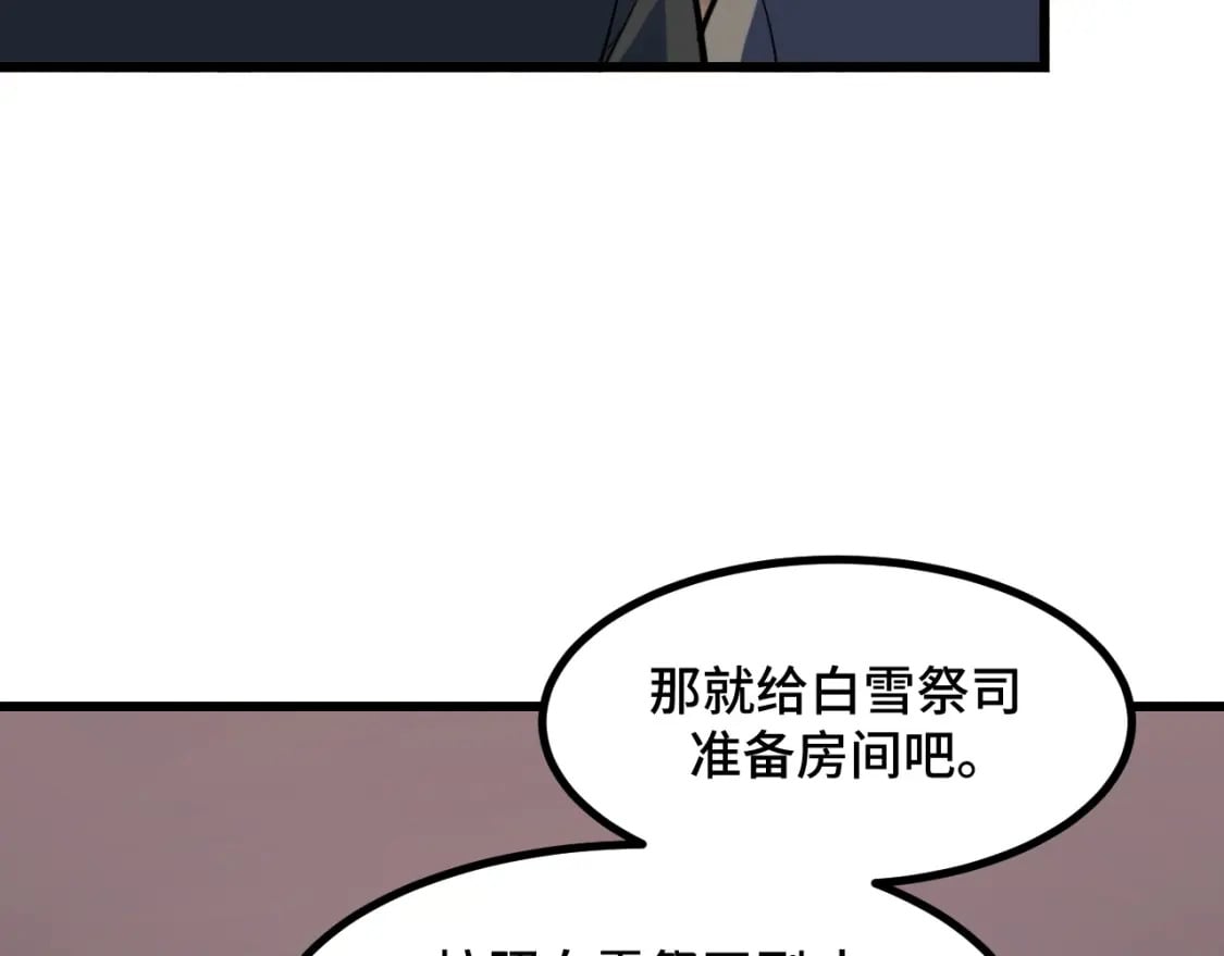 第68话 达成合作59