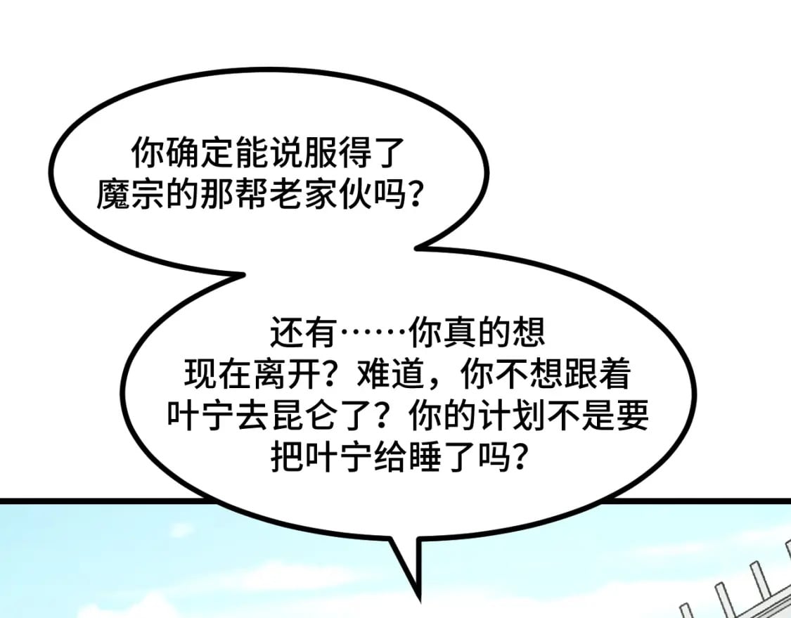 第65话 两幅画卷？51