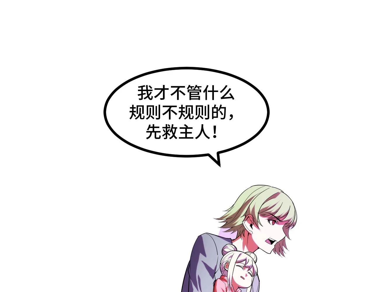 第58话 两个疑问13