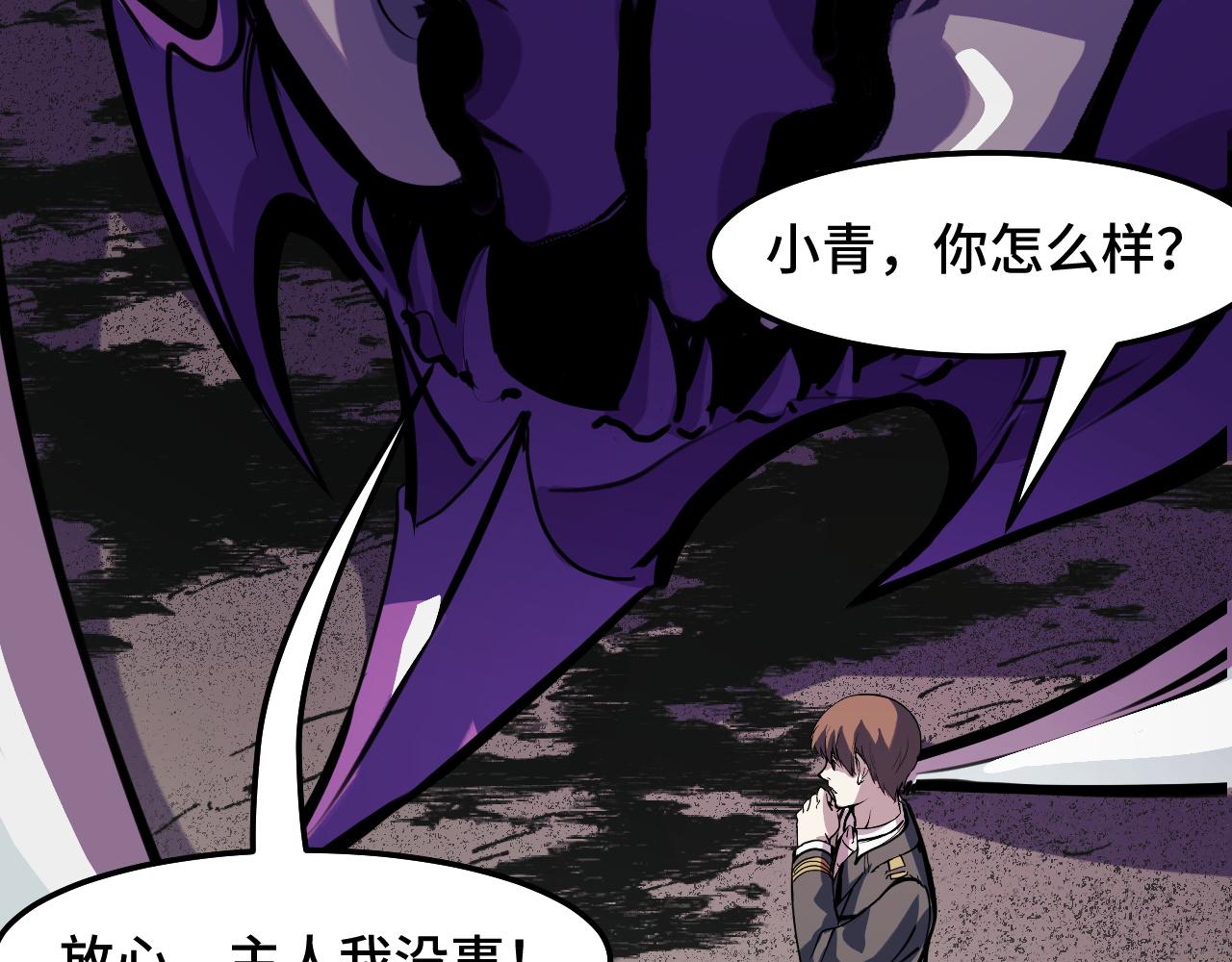 第29话 阴谋？！40
