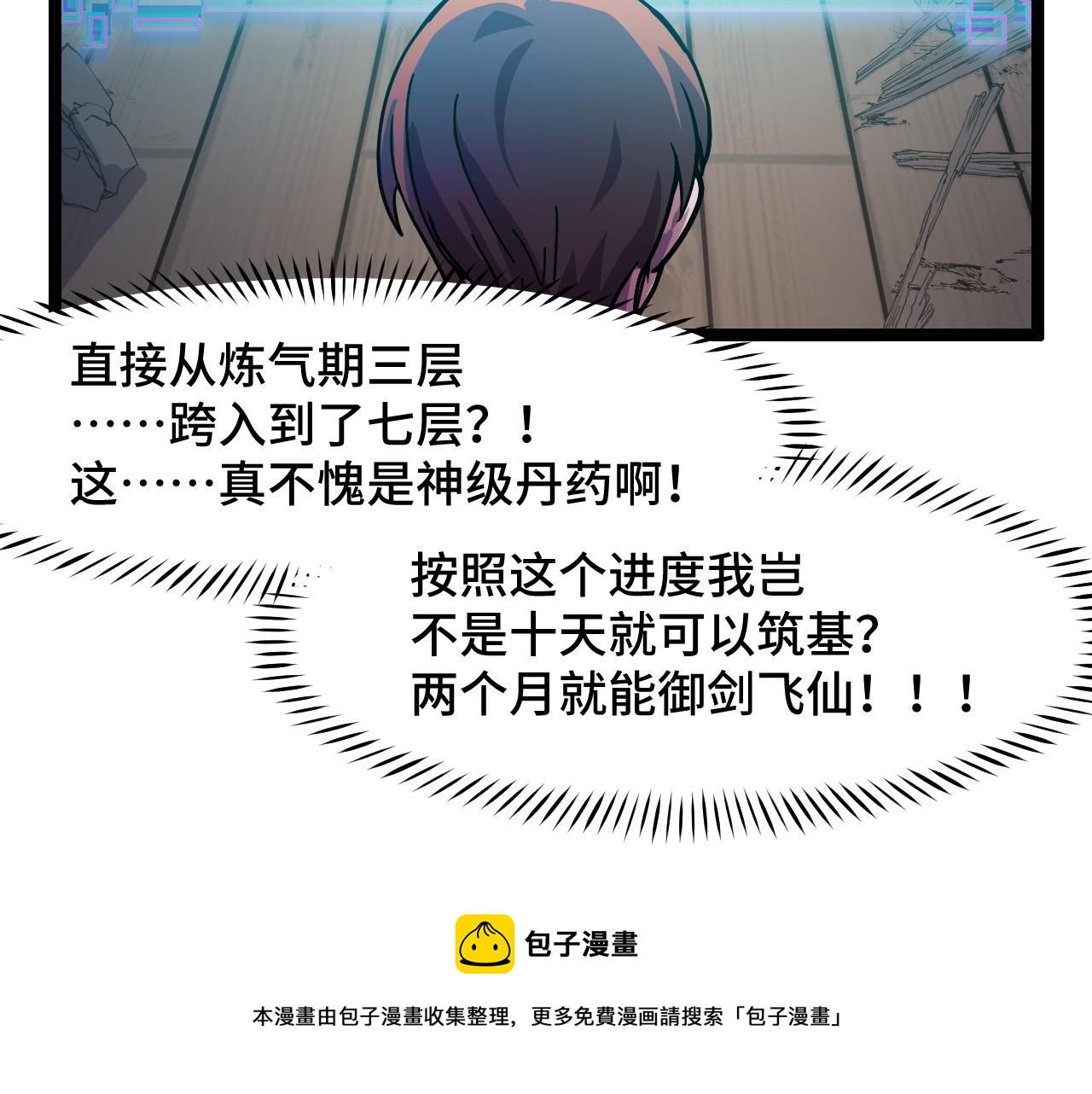 第12话 欢迎来到婉镇40