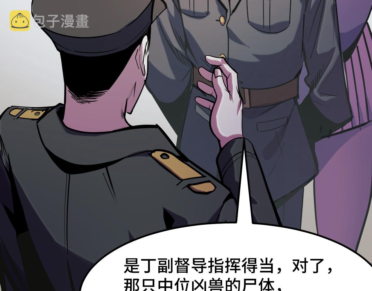 第29话 阴谋？！73