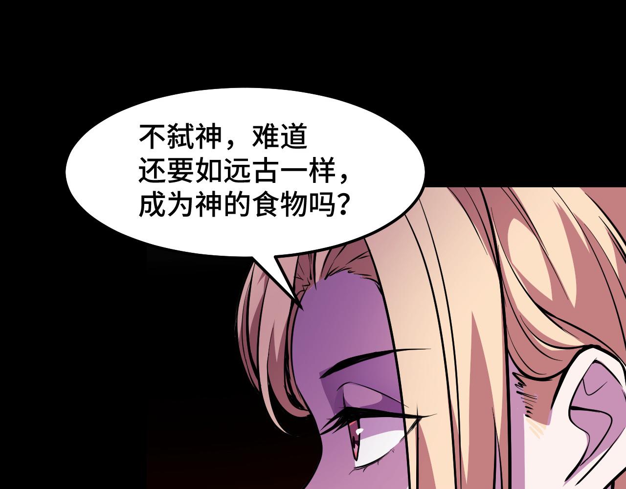 第21话 封神真相36