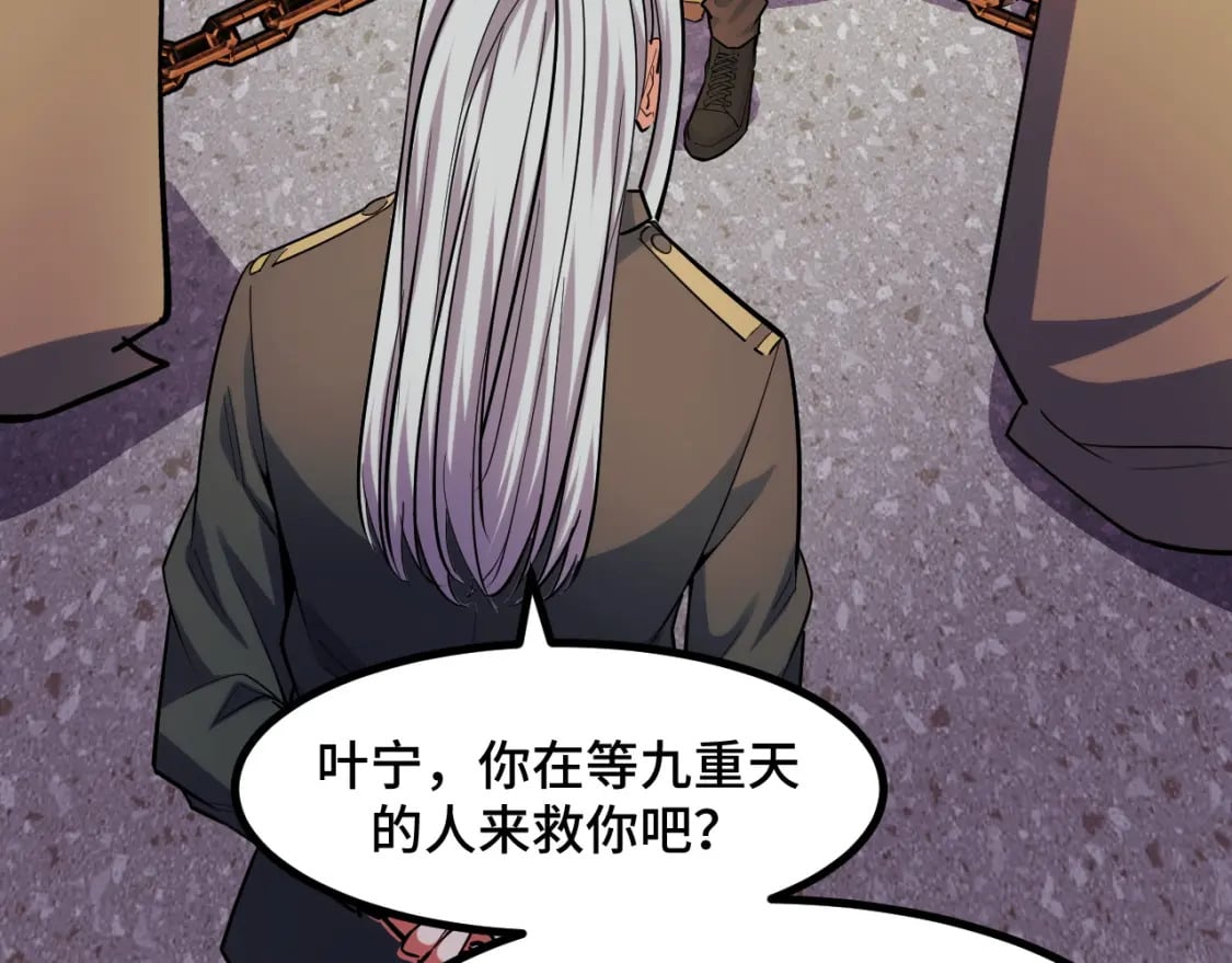 第60话 中计了！97