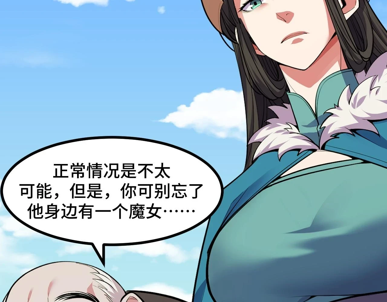 第56话 他用了幻术？100