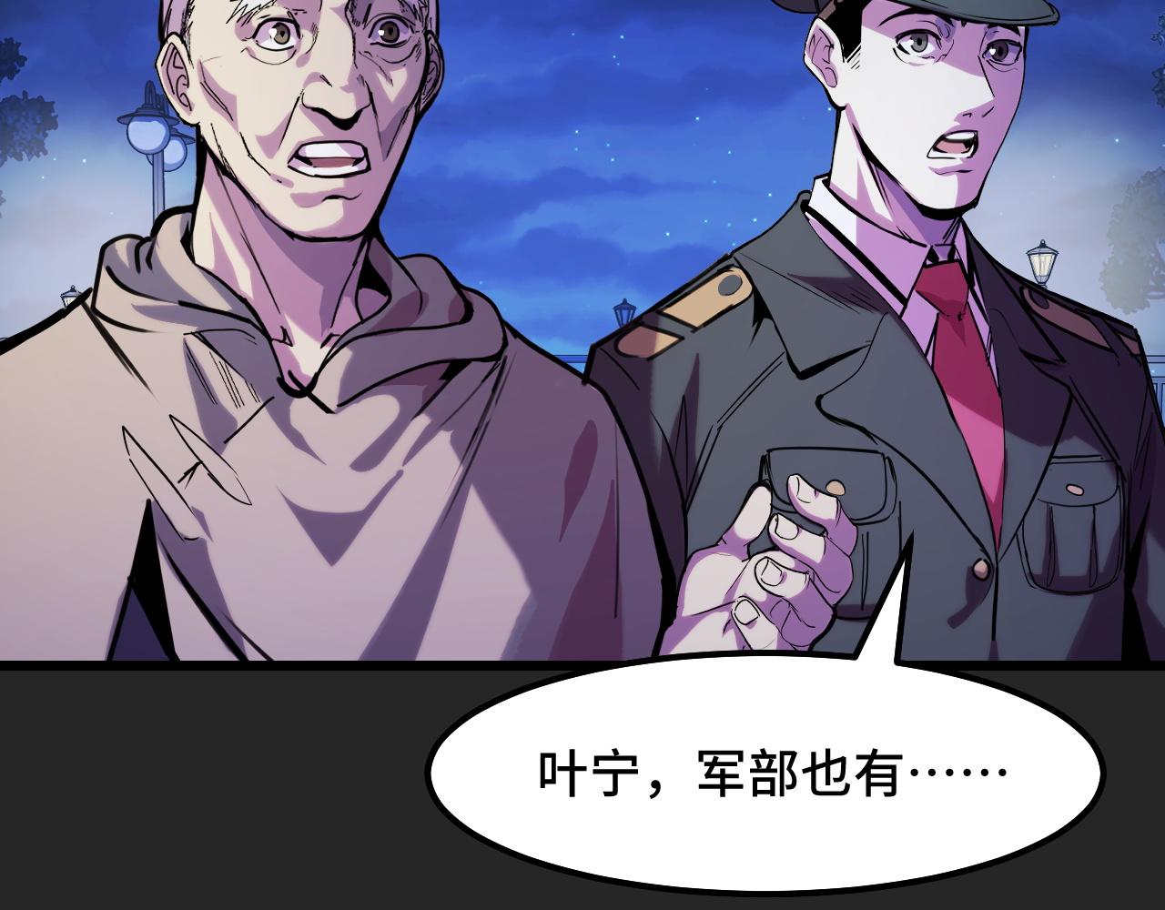 第30话 你们的路走窄了49