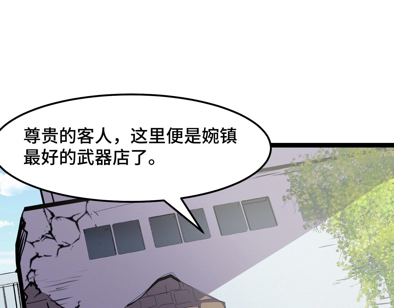 第13话 你想要这把剑？51