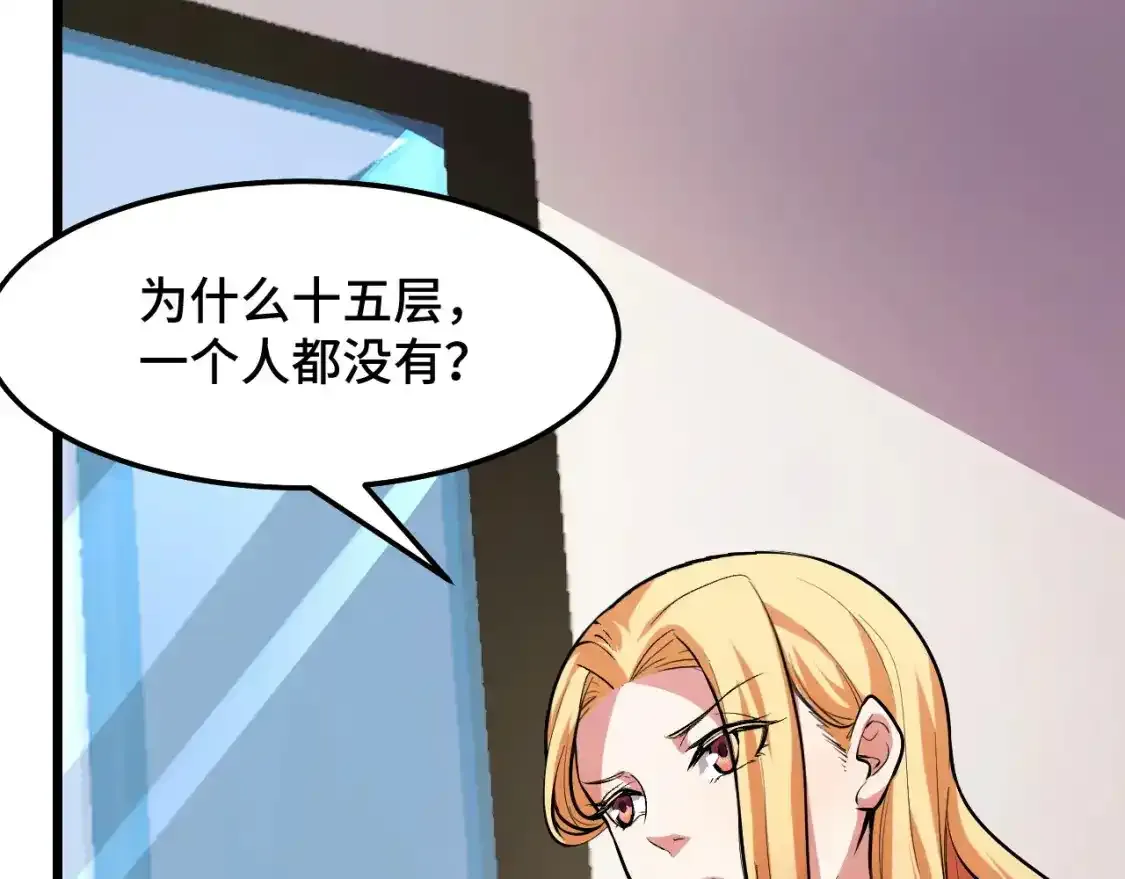 第39话 人多力量大46