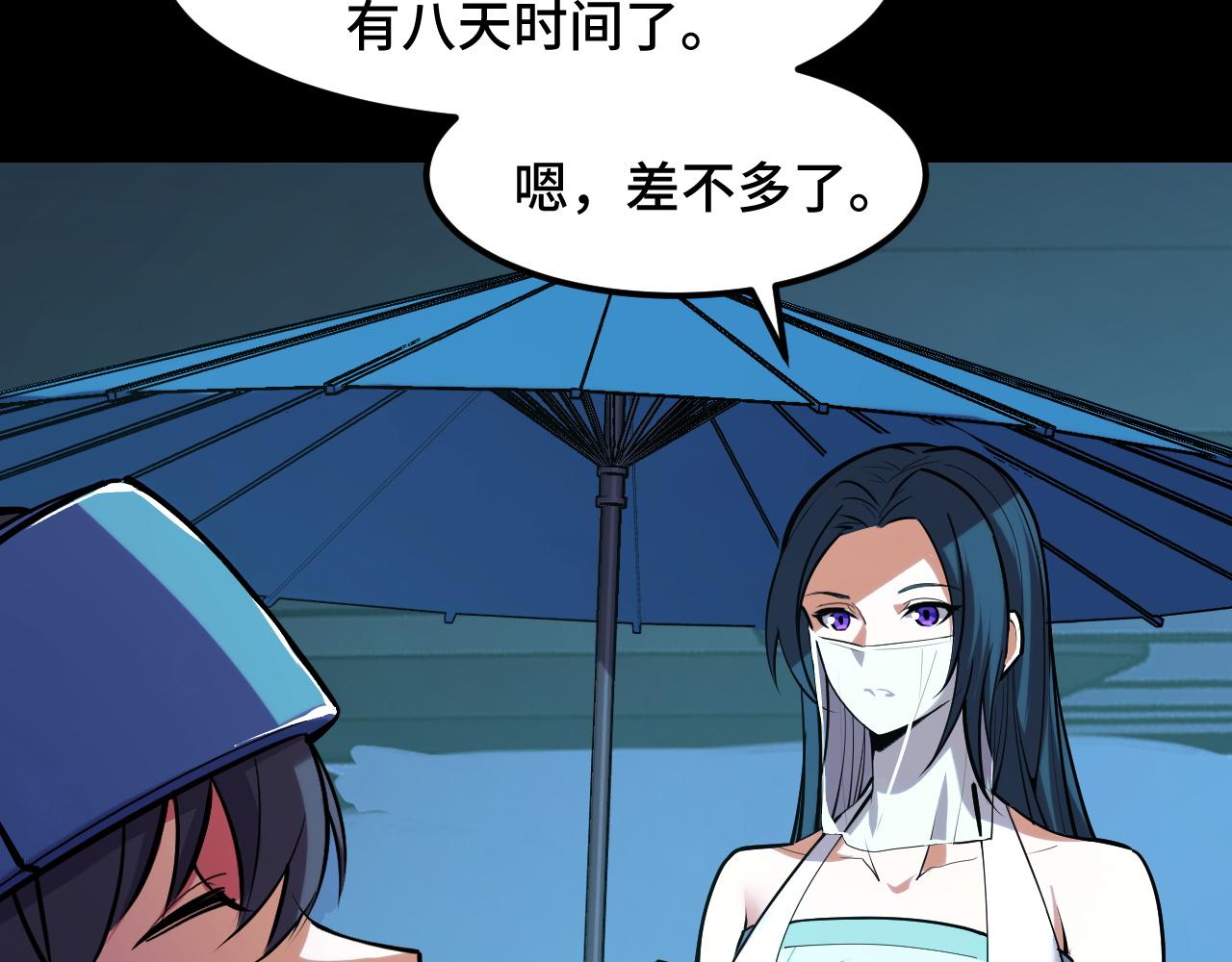 第45话 按摩升级14