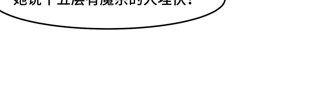 第38话 幻阵规律115