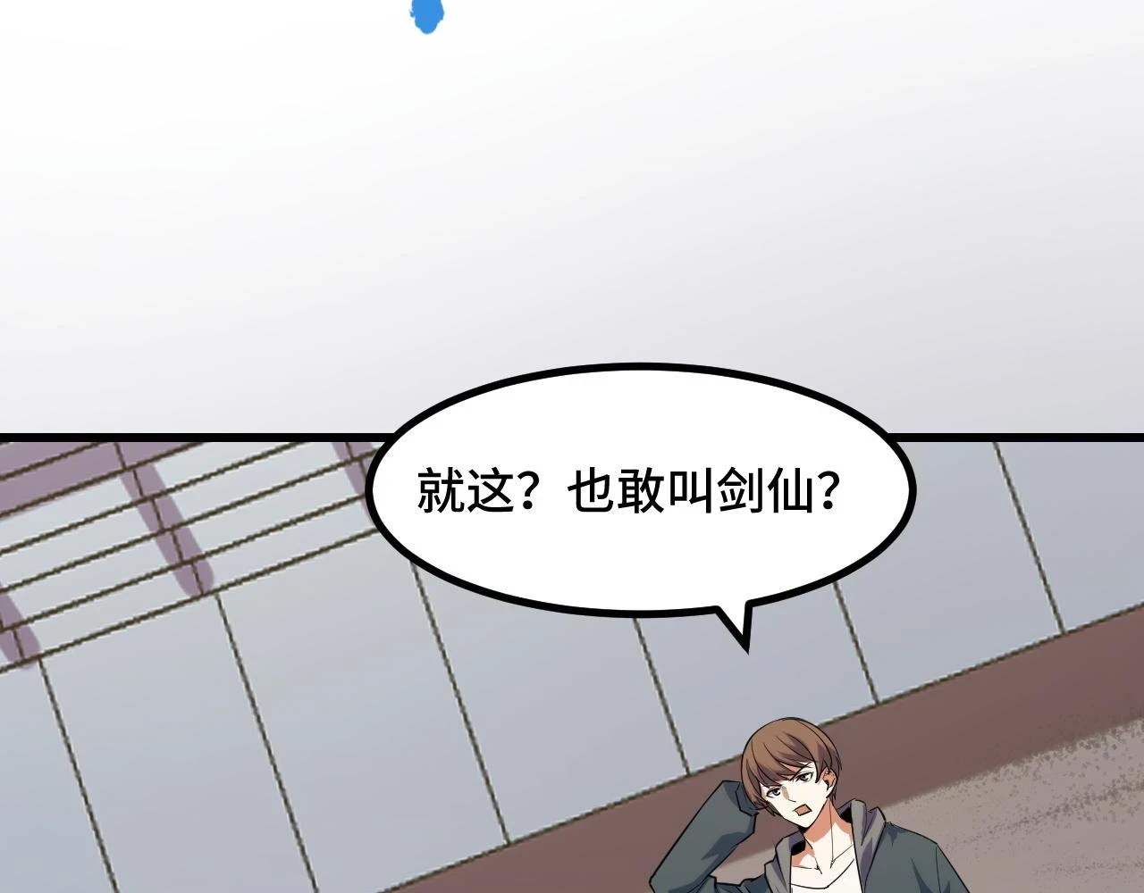 第56话 他用了幻术？51
