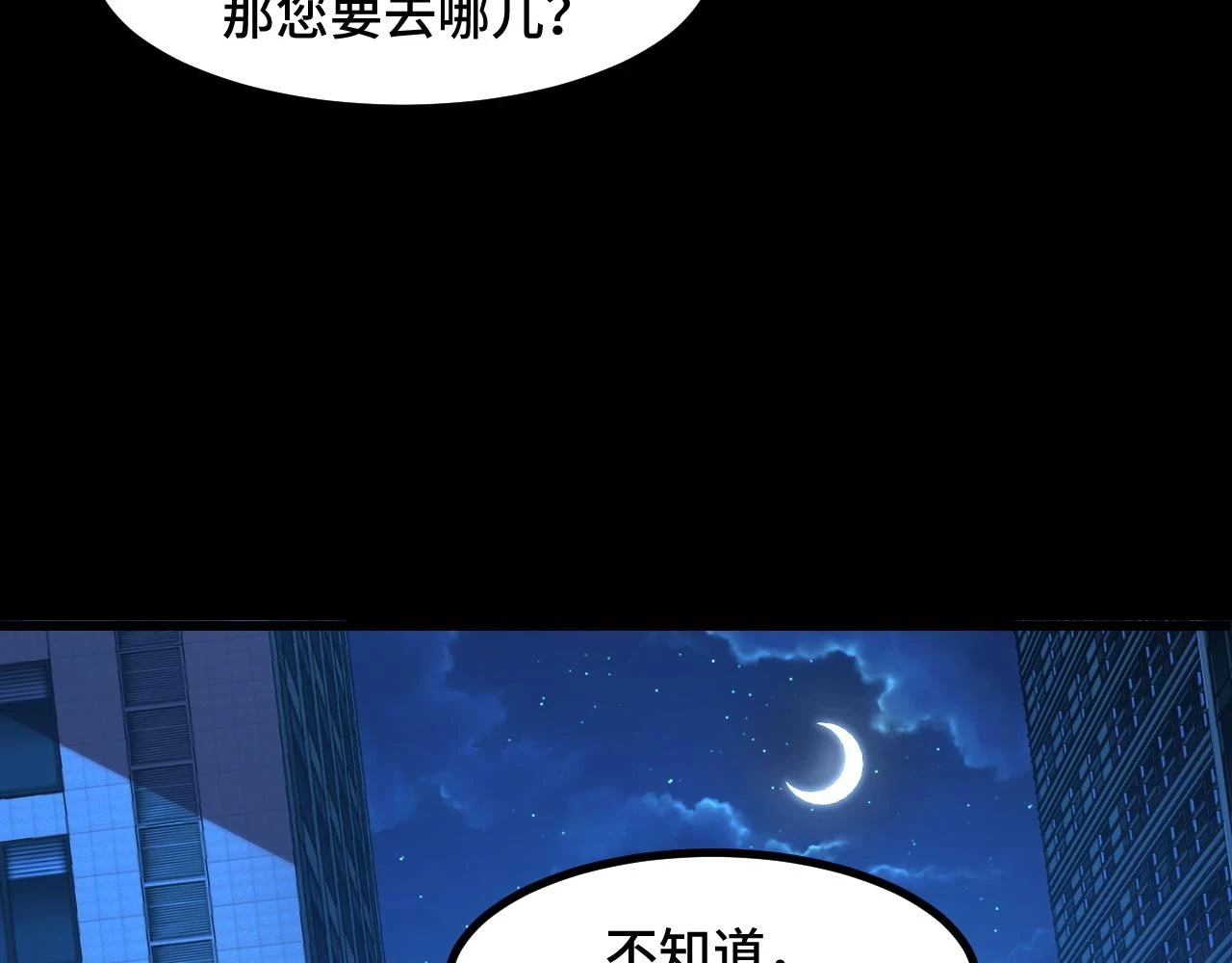 第54话 魔宗的条件59
