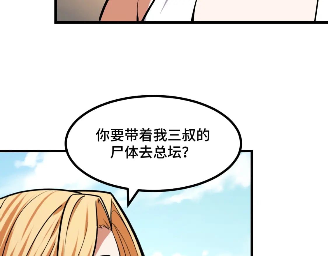 第65话 两幅画卷？57
