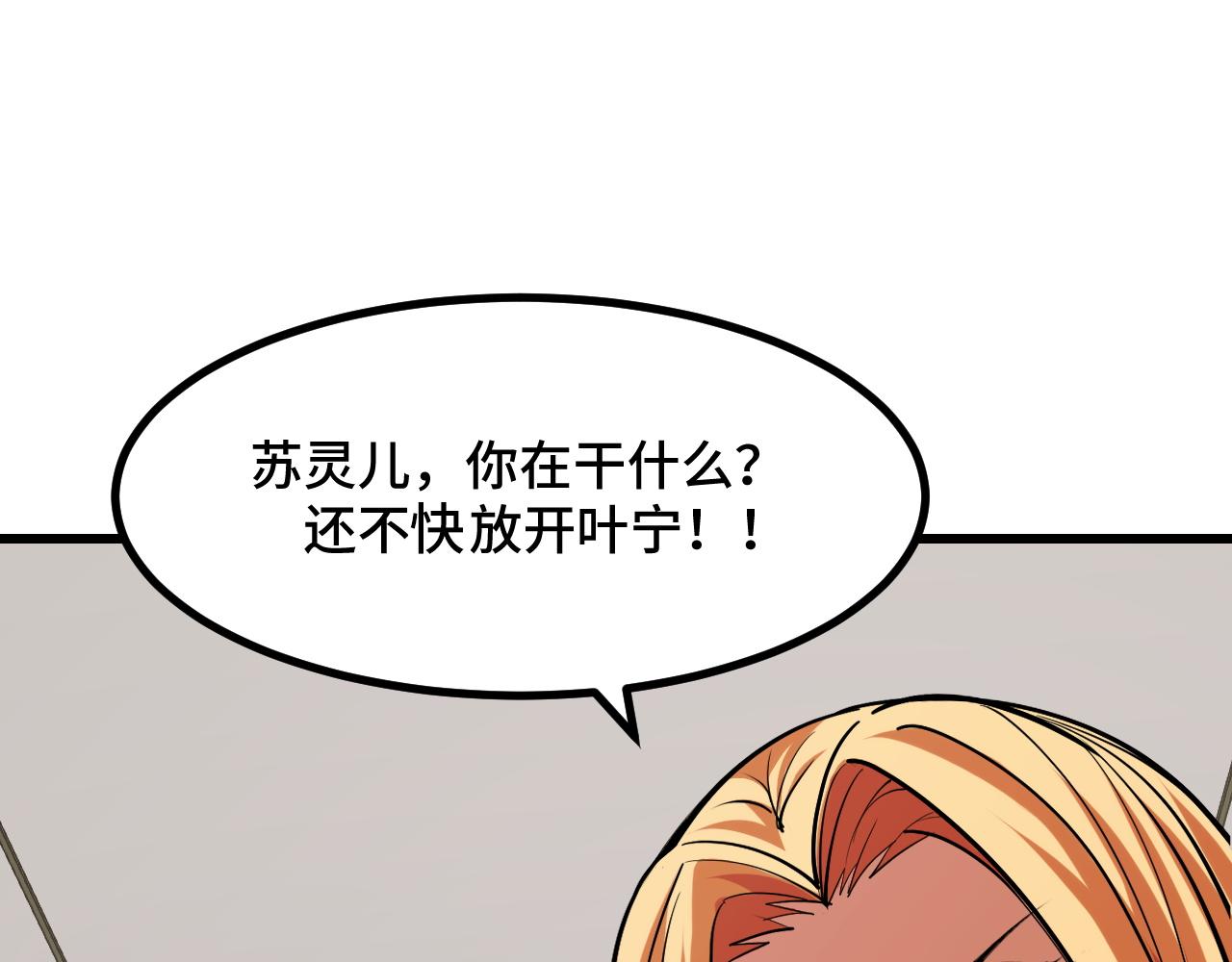 第50话 如何提升叶宁的实力？55