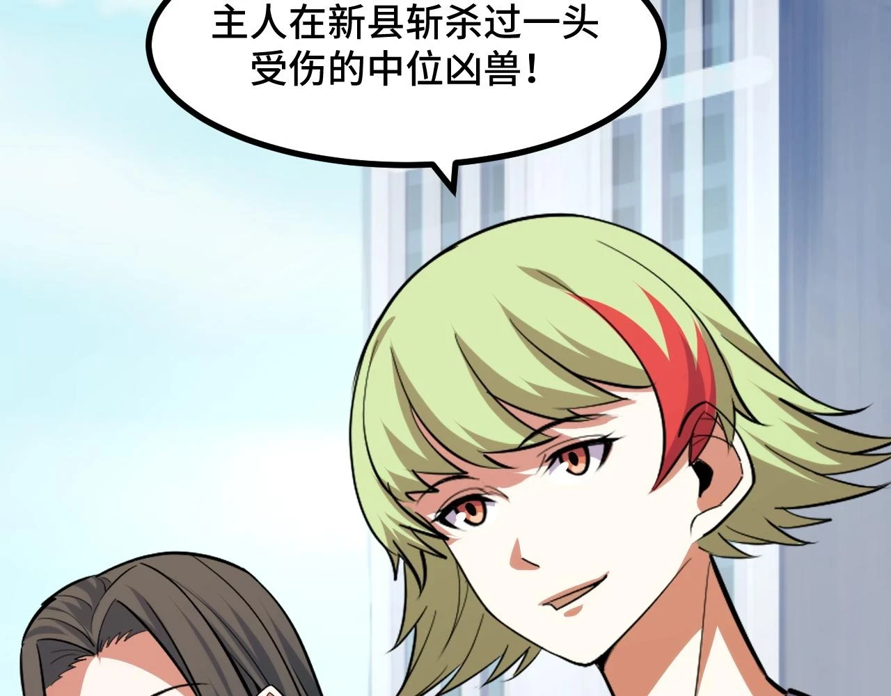 第55话 叶宁应战！79