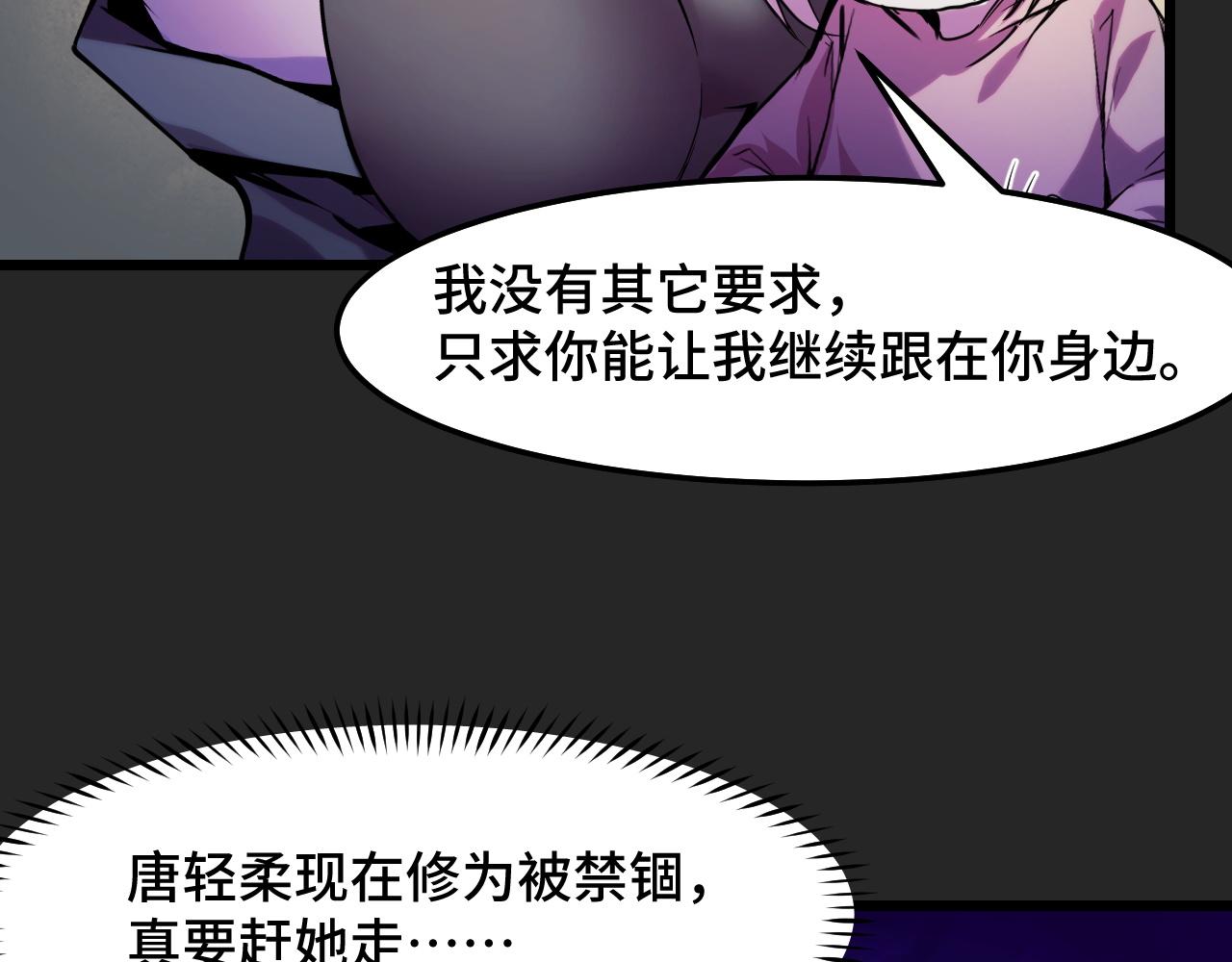 第33话 怒斥唐轻柔100
