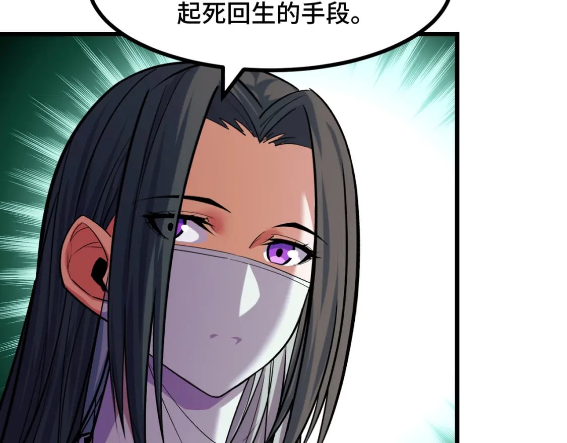 第64话 旧日支配者21