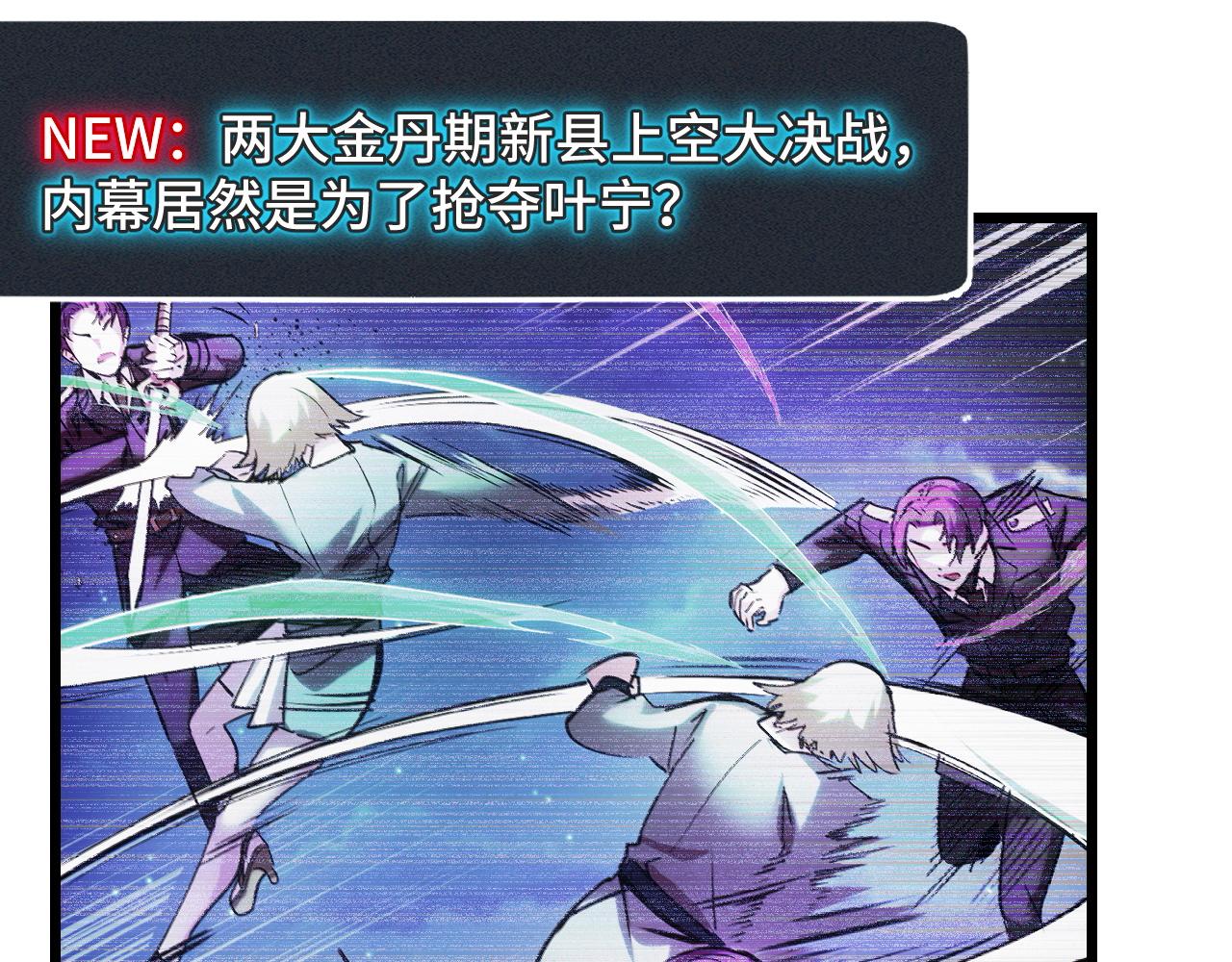 第34话 马甲掉了24