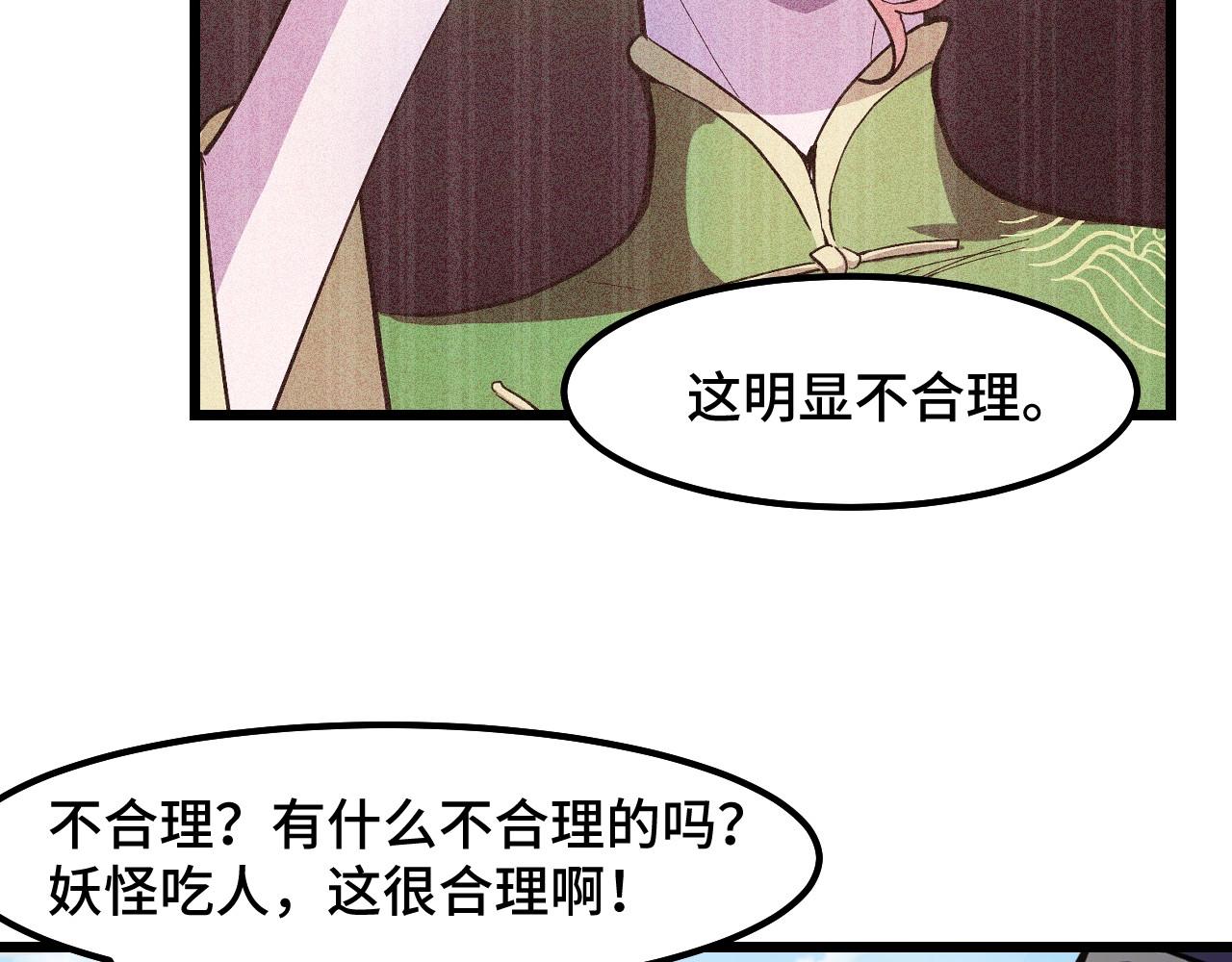 第16话 我要她！80