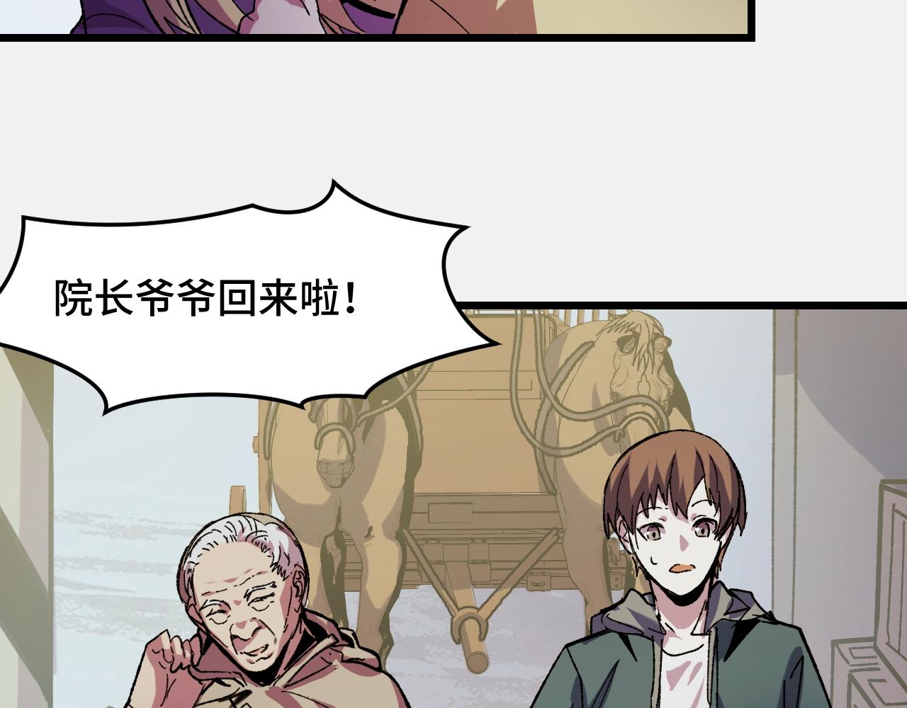 第25话 院长爷爷72