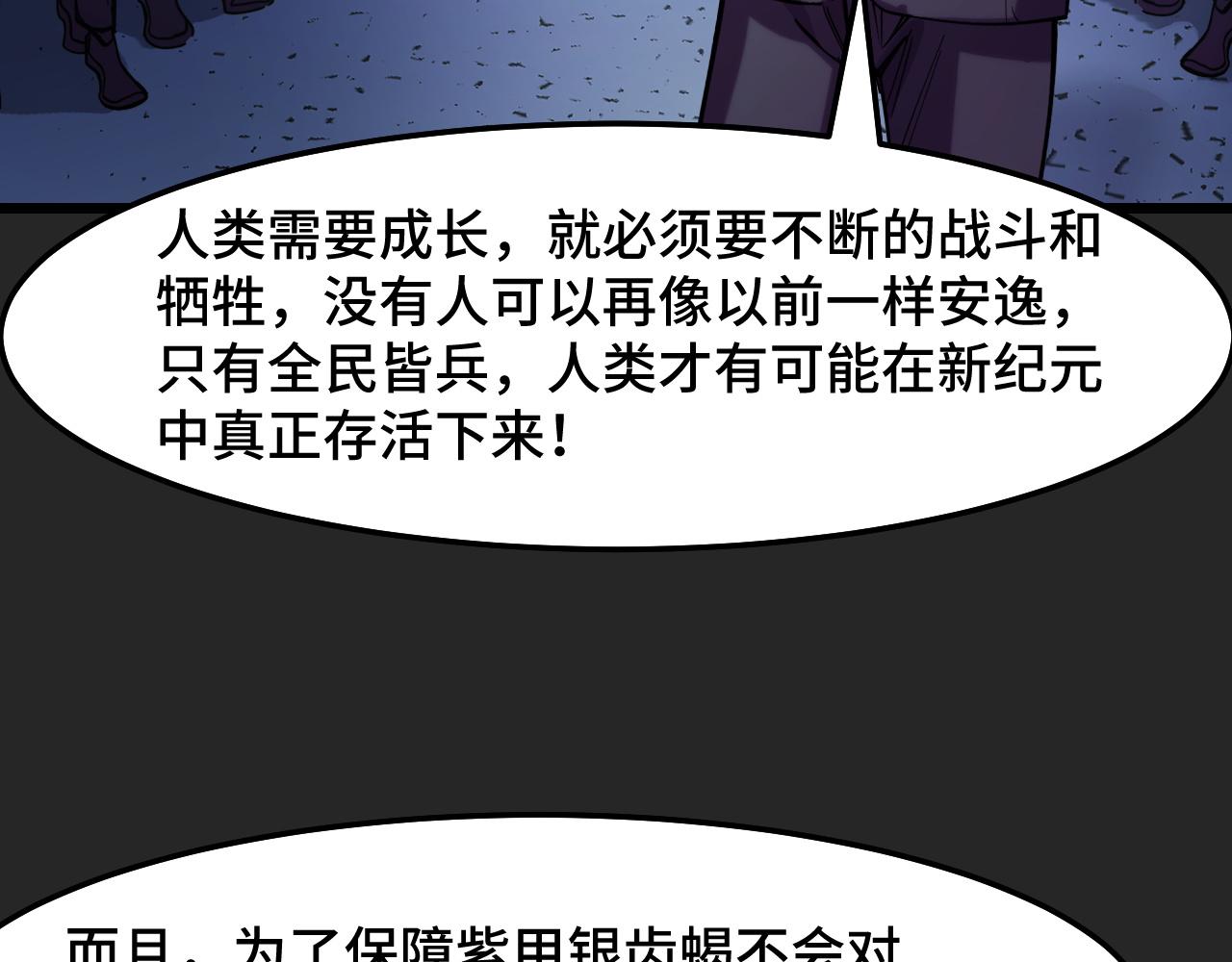第31话 王真正的力量33