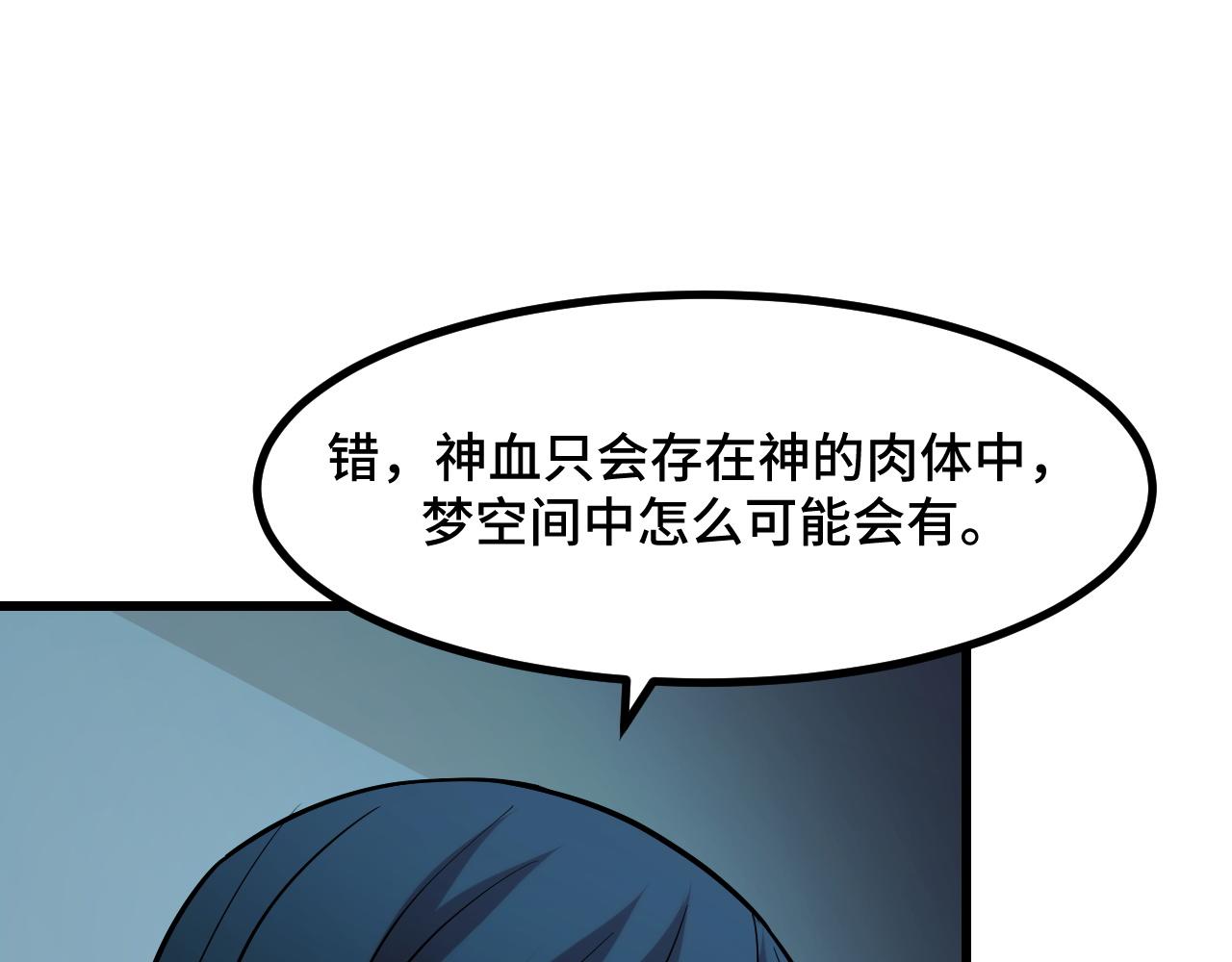 第49话 神之眼108