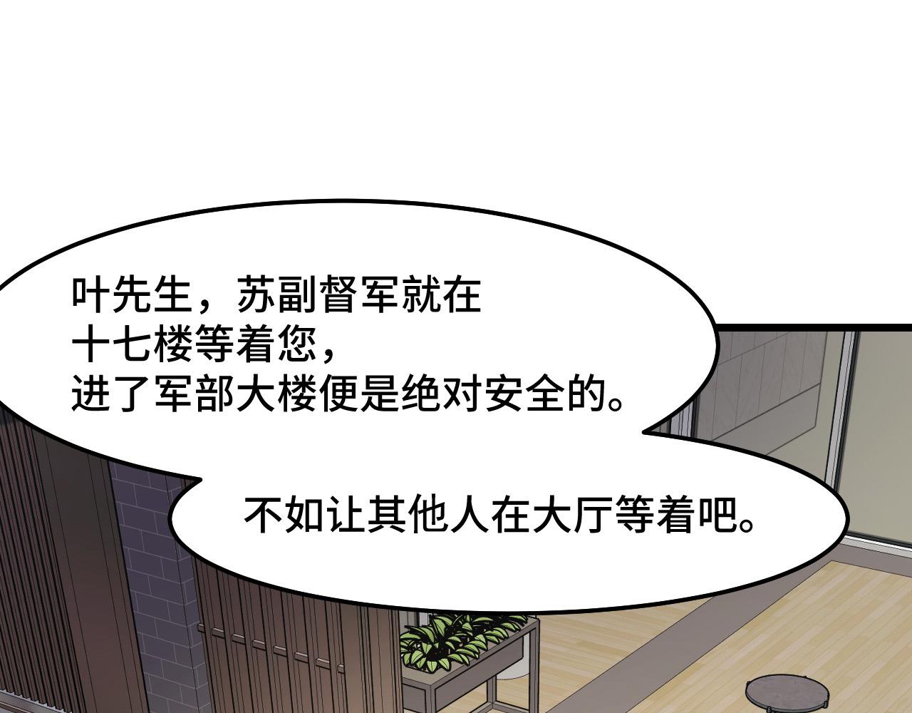 第36话 蓉城很安全84