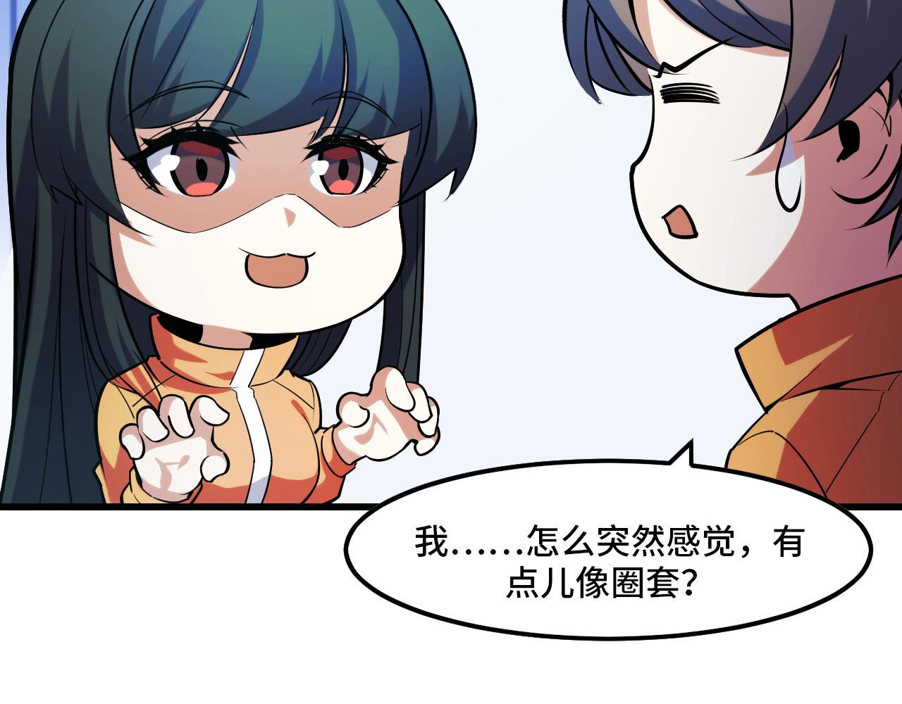第43话 欢迎进入梦空间63