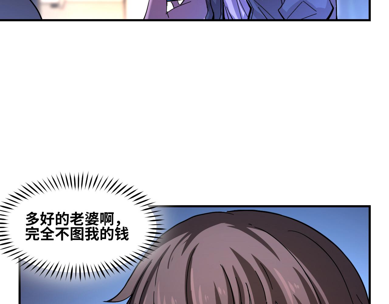 第2话 午夜12点的访客13