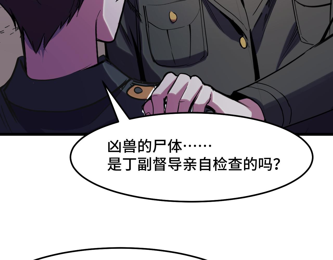 第29话 阴谋？！76
